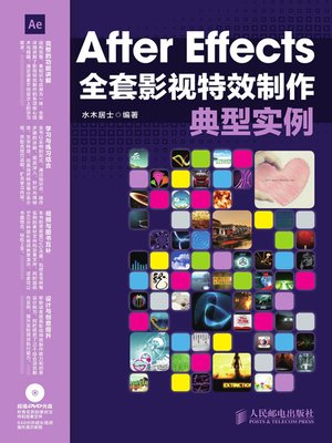 cover image of After Effects全套影视特效制作典型实例